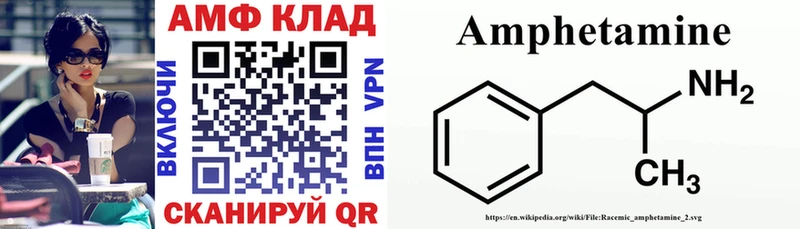 Amphetamine Розовый  Слободской 
