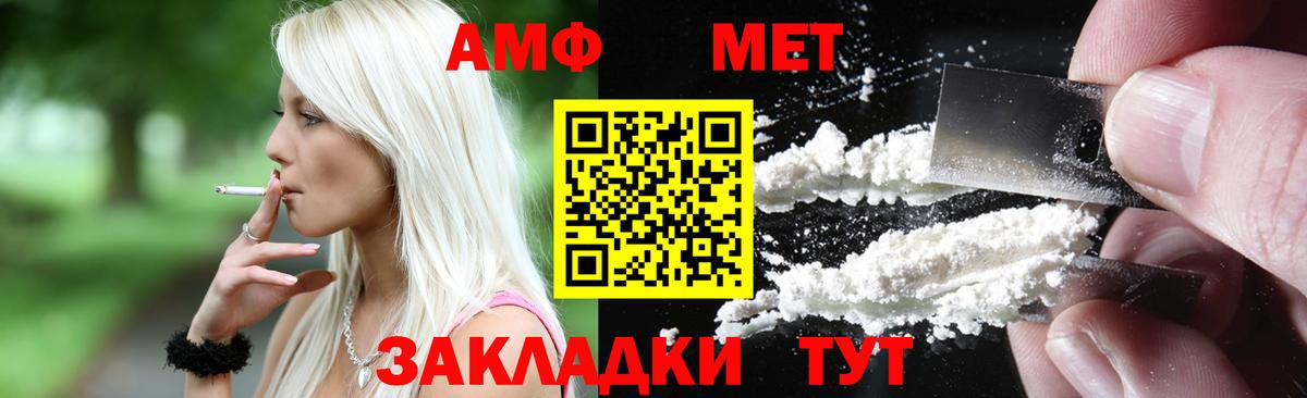 Amphetamine VHQ  Амфетамин  Слободской  Амфетамин  Вход с VPN 