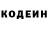 Кодеиновый сироп Lean напиток Lean (лин) Gachimichi gang