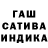 Гашиш гашик Mars Musulmanin