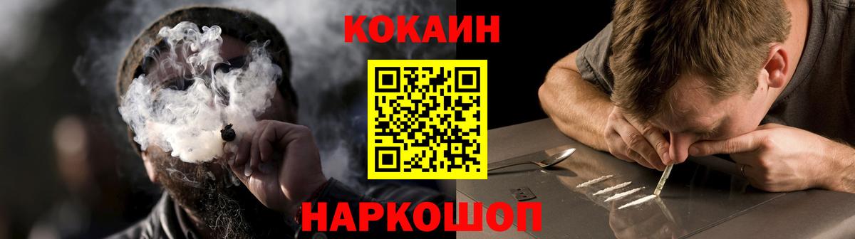 Cocaine Боливия  Вход с VPN  Кокаин  Слободской 