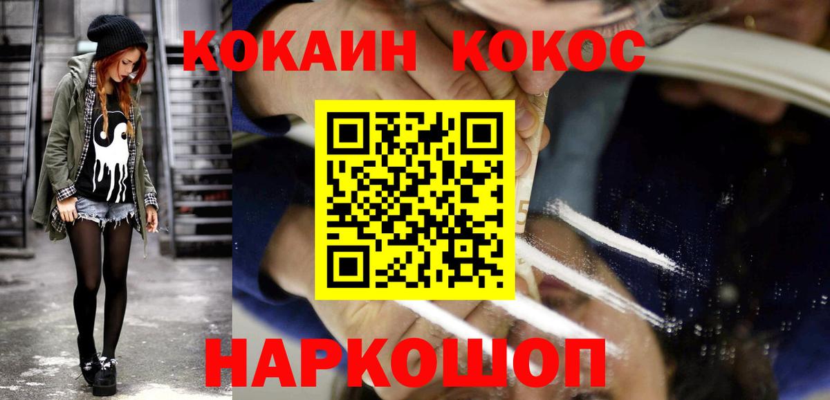 КОКАИН 98% Слободской