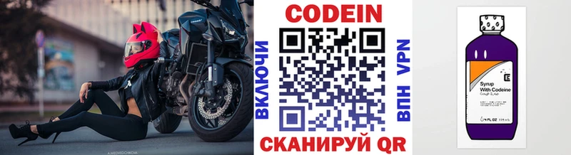 закладки  Слободской  Кодеиновый сироп Lean Purple Drank 