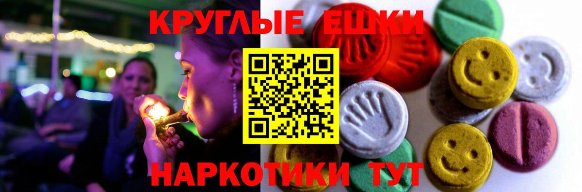 Экстази VHQ  Вход с VPN  Экстази  Слободской  Ecstasy 280мг 