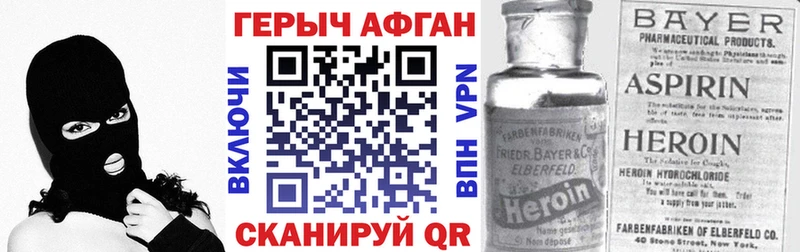 ГЕРОИН хмурый  Слободской 