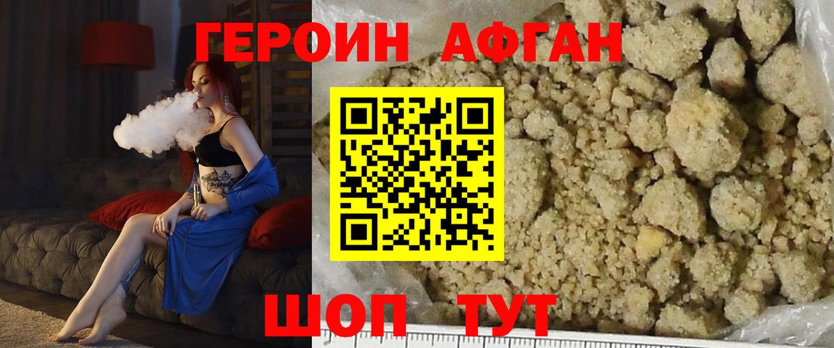 Слободской  ГЕРОИН герыч  Вход с VPN 