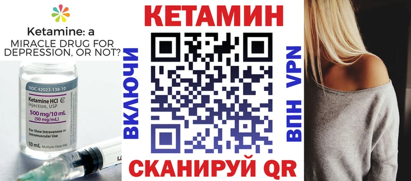 Кетамин VHQ  Слободской 