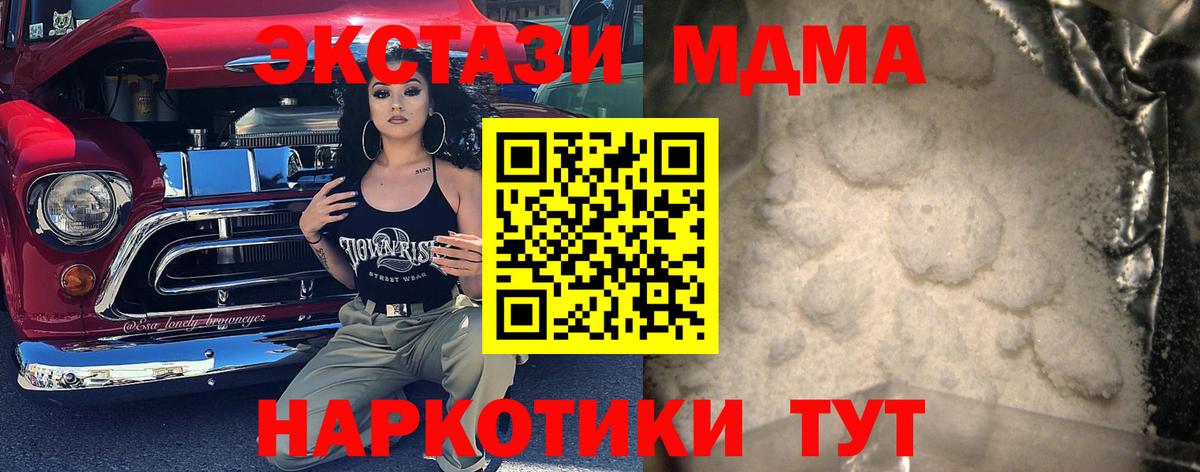 MDMA Molly  МДМА  Вход с VPN  Слободской  МДМА crystal 
