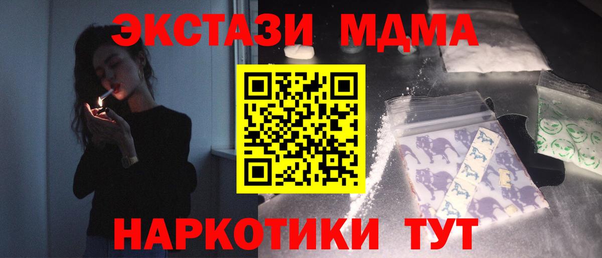 MDMA crystal Слободской