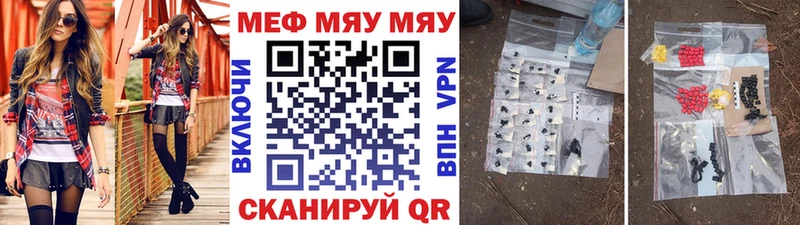 MEGA зеркало  даркнет сайт  Слободской  Мефедрон VHQ 