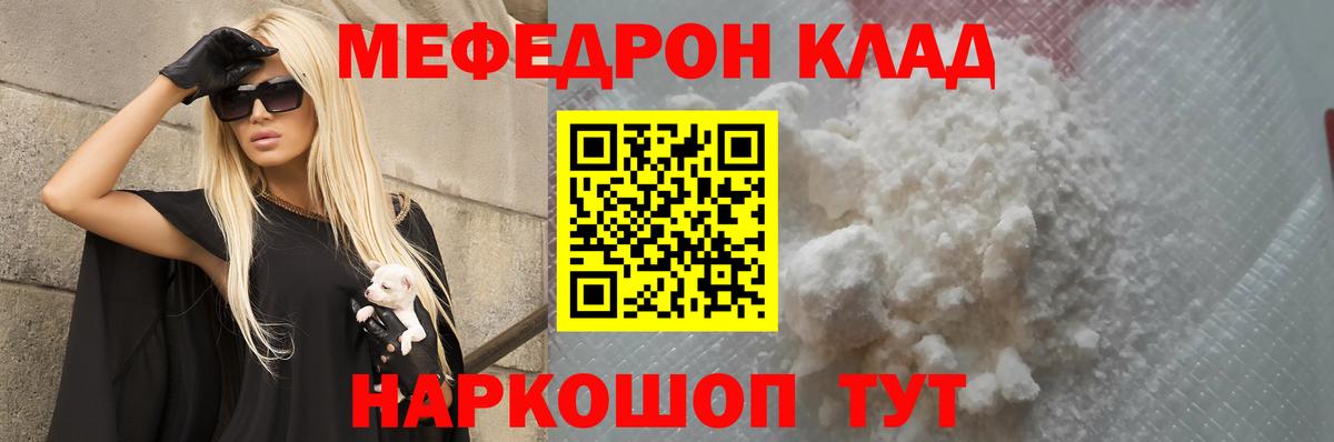 Меф  Слободской