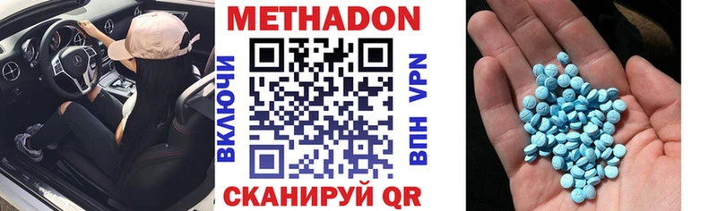 Метадон кристалл  закладки  Слободской 