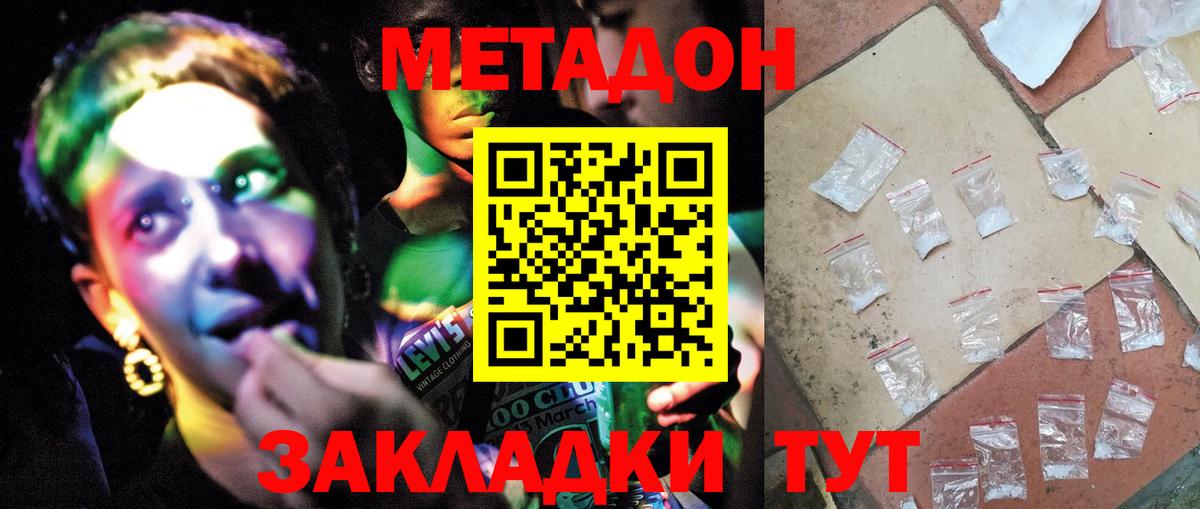 гидра как войти  Метадон мёд  дарк нет Telegram  Слободской  Вход с VPN 